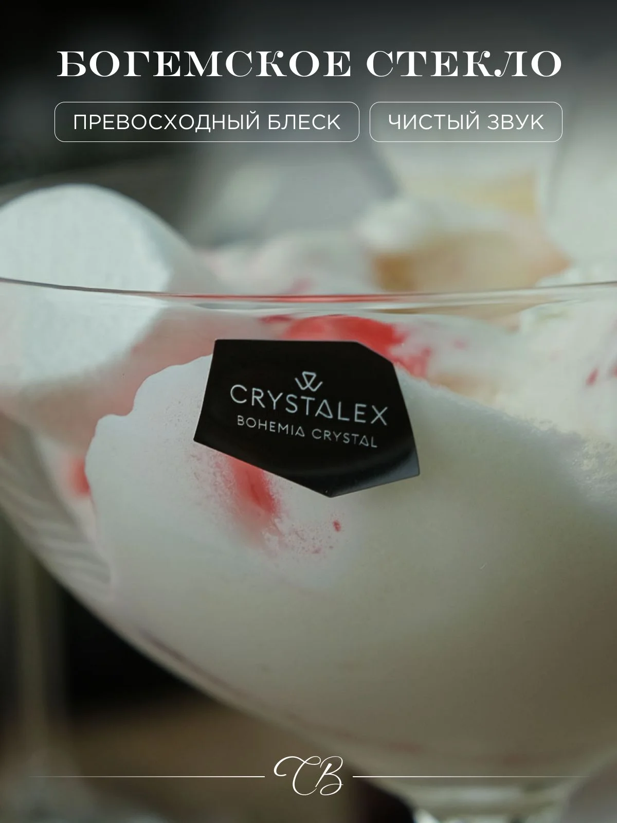 Прозрачный набор креманок Crystalex Kate 210 мл (6 шт)