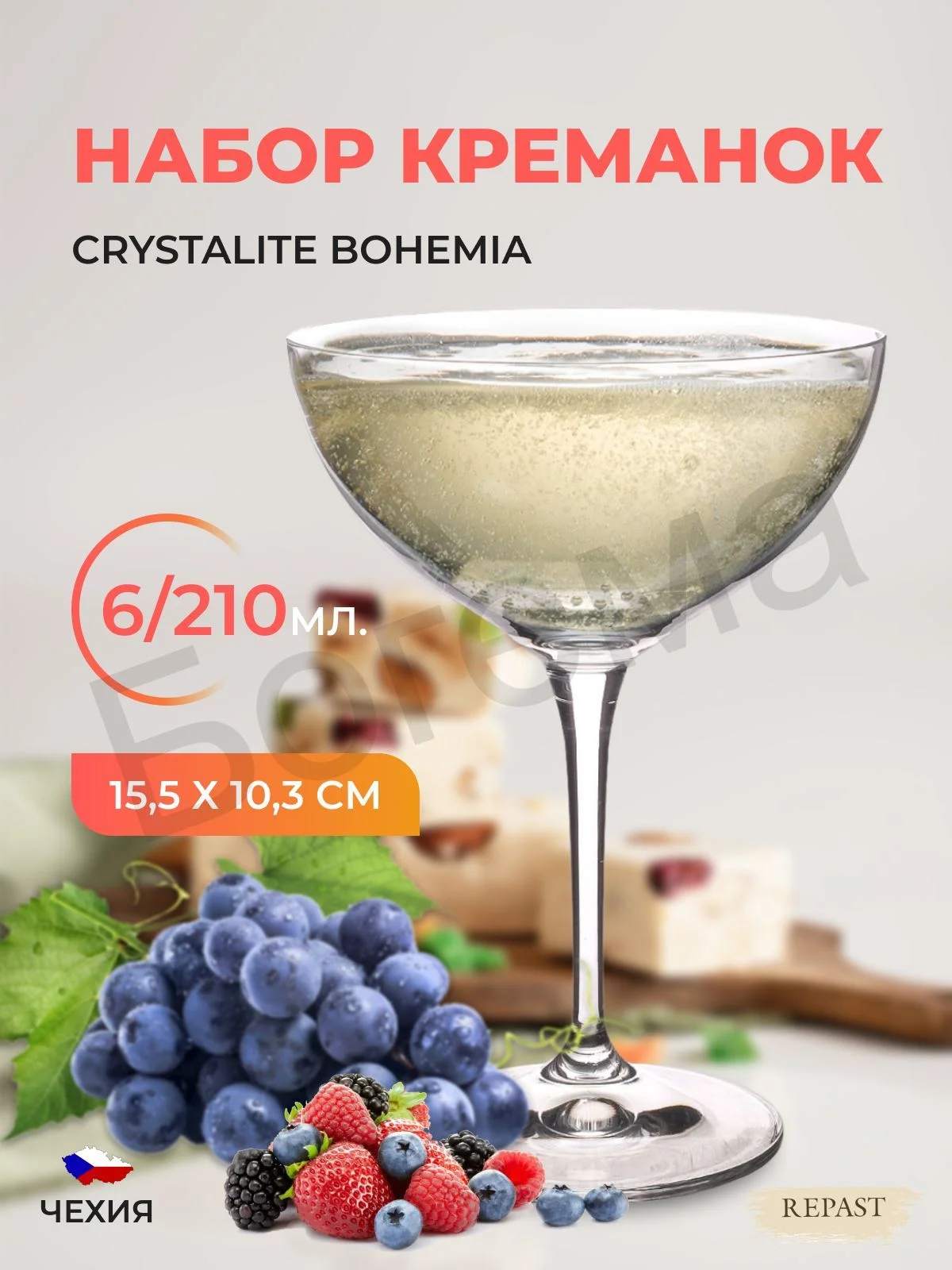 Прозрачный набор креманок Crystalex Kate 210 мл (6 шт)