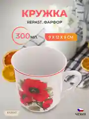Кружка карель DUBI Маки