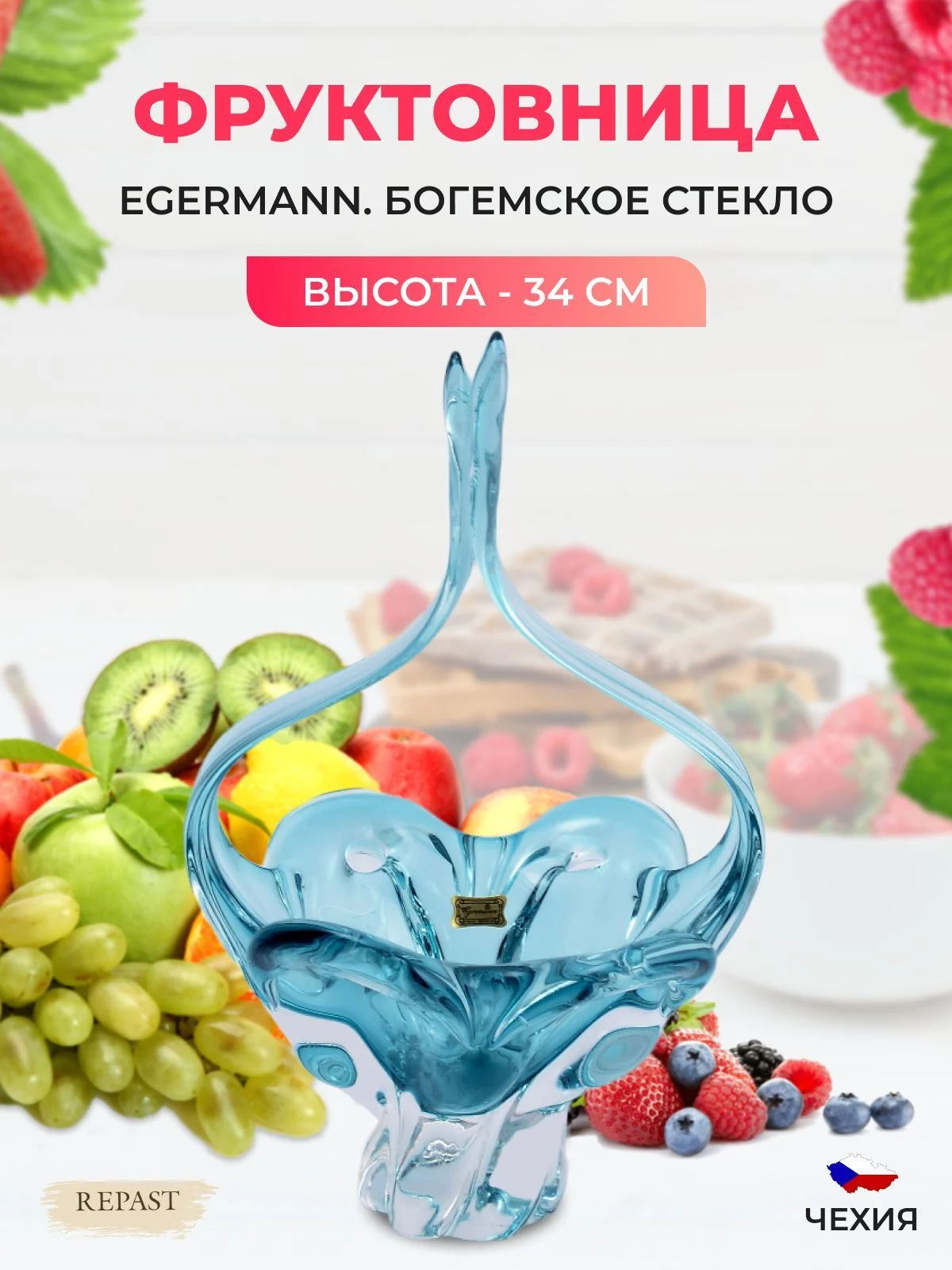 Голубой конфетница Egermann 34 см голубой