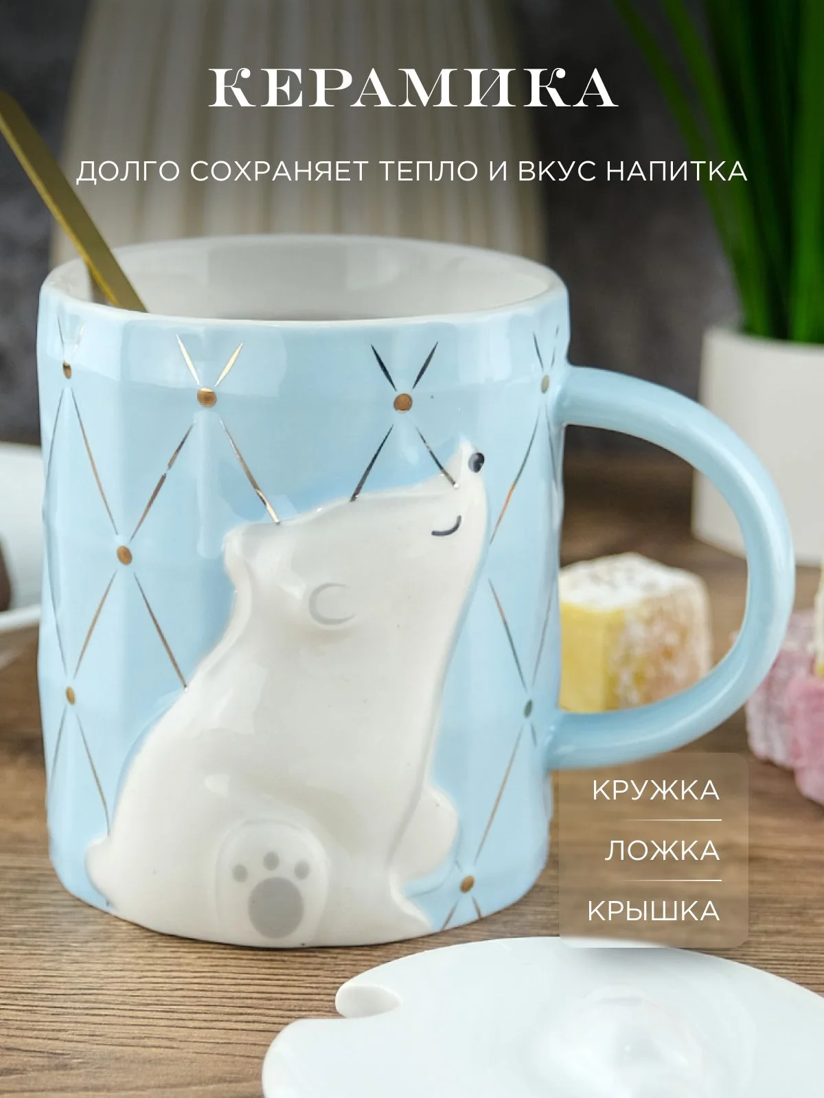 Разноцветный кружка с крышкой и ложкой Repast 250 мл, 9,8*12 см голубой