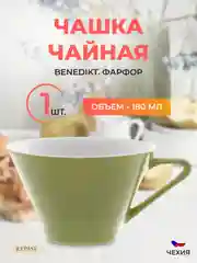 Чашка чайная Benedikt Зелёная 180 мл