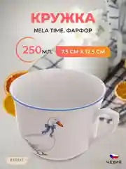 Кружка Nela Time Гуси 250 мл