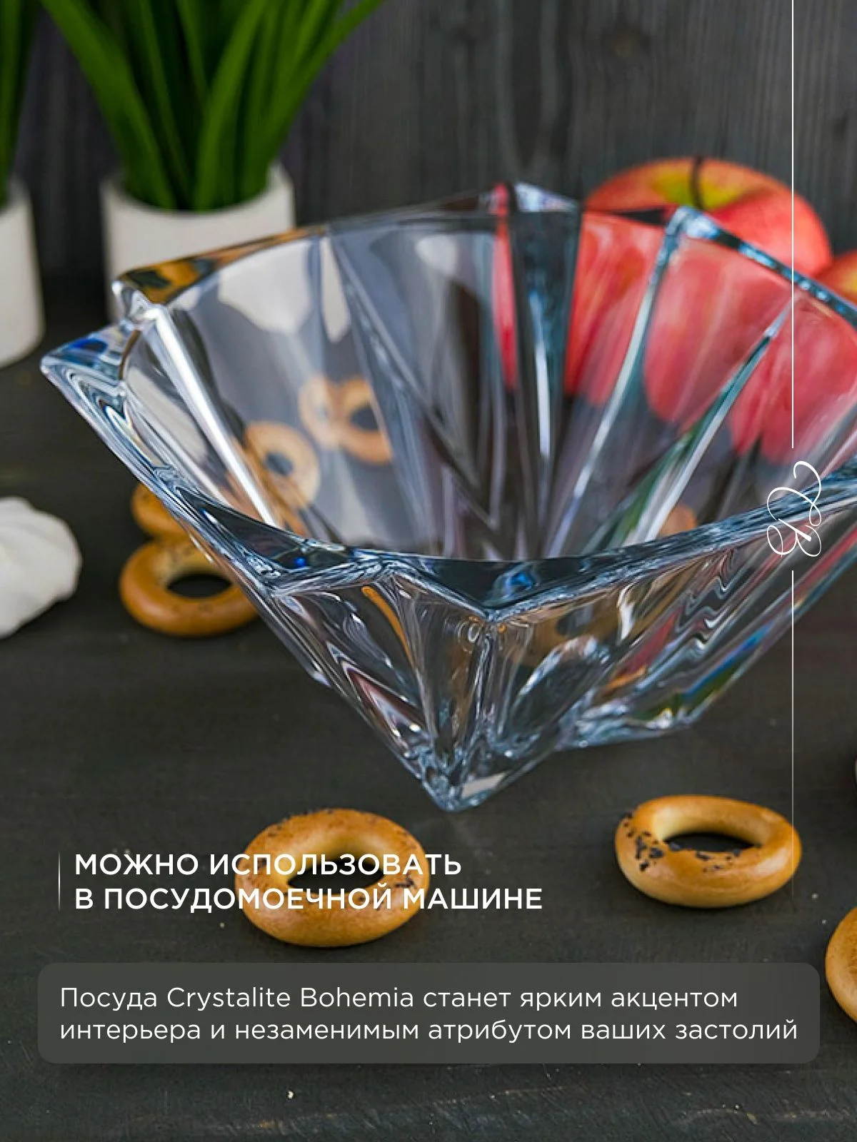 Прозрачный конфетница Crystalite Bohemia Metropolitan 21,5 см