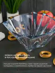 Прозрачный конфетница Crystalite Bohemia Metropolitan 21,5 см