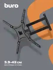 Кронштейн для телевизора Buro FL4S, 20-65", настенный, поворотно-выдвижной, наклонный