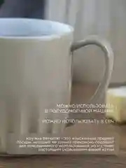 Кружка миндаль Benedikt Ribby 300 мл