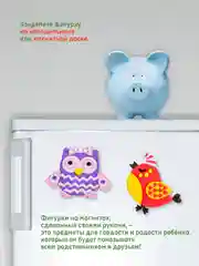 Игрушки на магнитах "Птички", Дрофа-Медиа