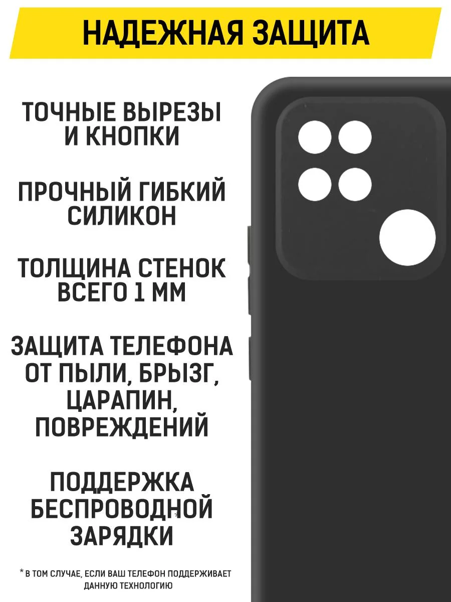 Чехол-накладка Krutoff Soft Case для Xiaomi Redmi 10A черный