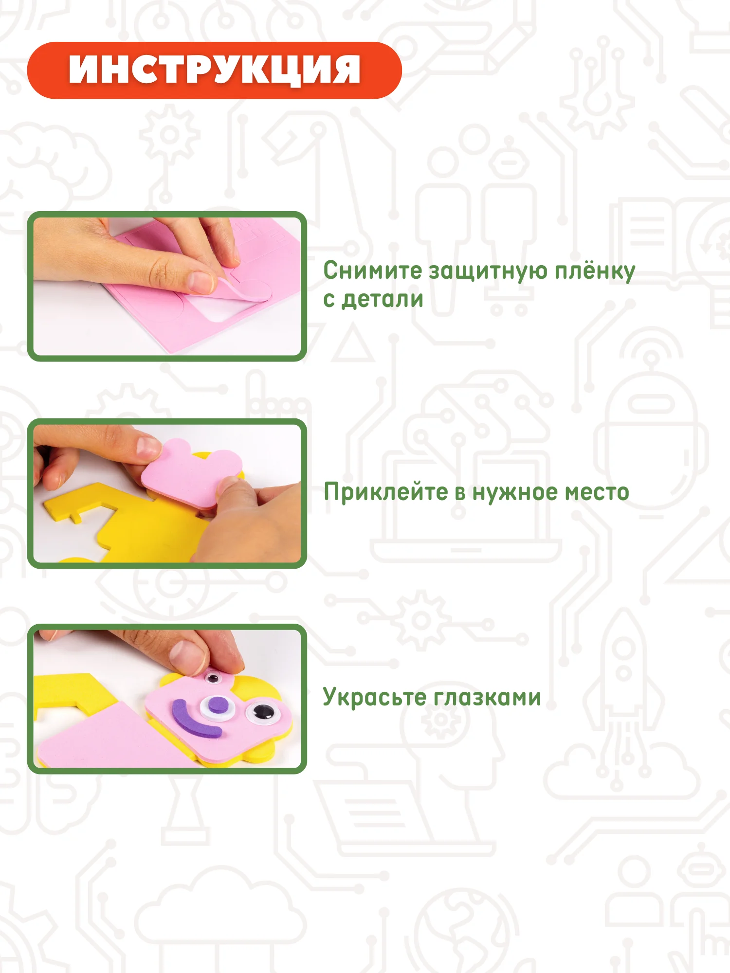 Игрушки на магнитах "Роботы", Дрофа-Медиа