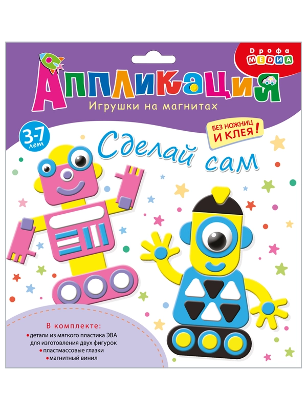 Игрушки на магнитах "Роботы", Дрофа-Медиа