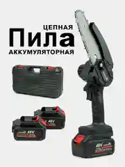Черный пила аккумуляторная цепная, мини, садовая, сучкорез, 48V, с 2 аккумуляторами