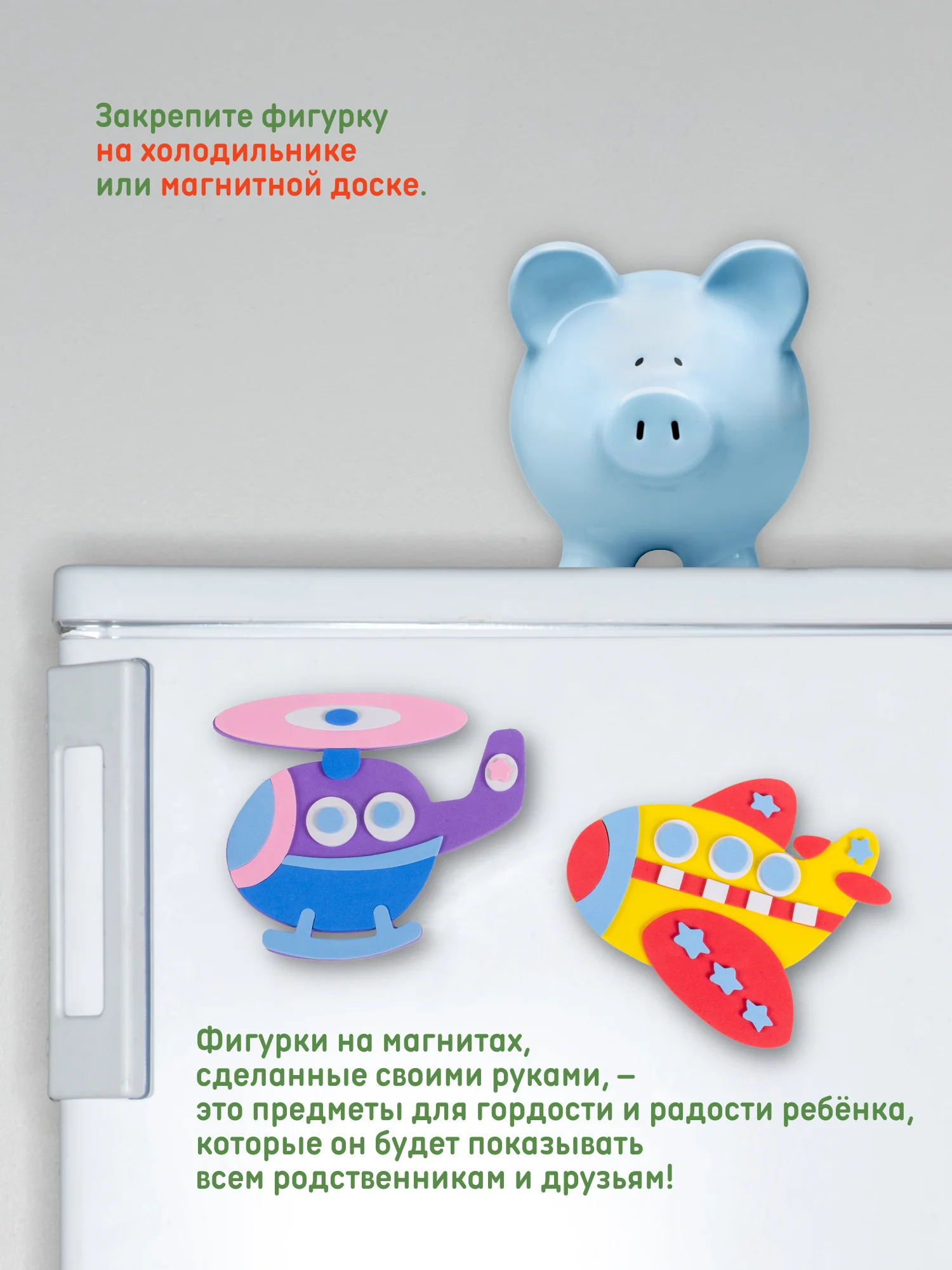 Игрушки на магнитах. Самолет. Вертолет Дрофа-Медиа