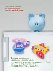 Игрушки на магнитах. Самолет. Вертолет Дрофа-Медиа