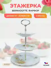 Белый фруктовница Bernadotte Зеленый цветок 3 яруса