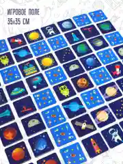 Настольная игра "Мемо. Космос"