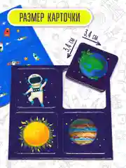 Настольная игра "Мемо. Космос"