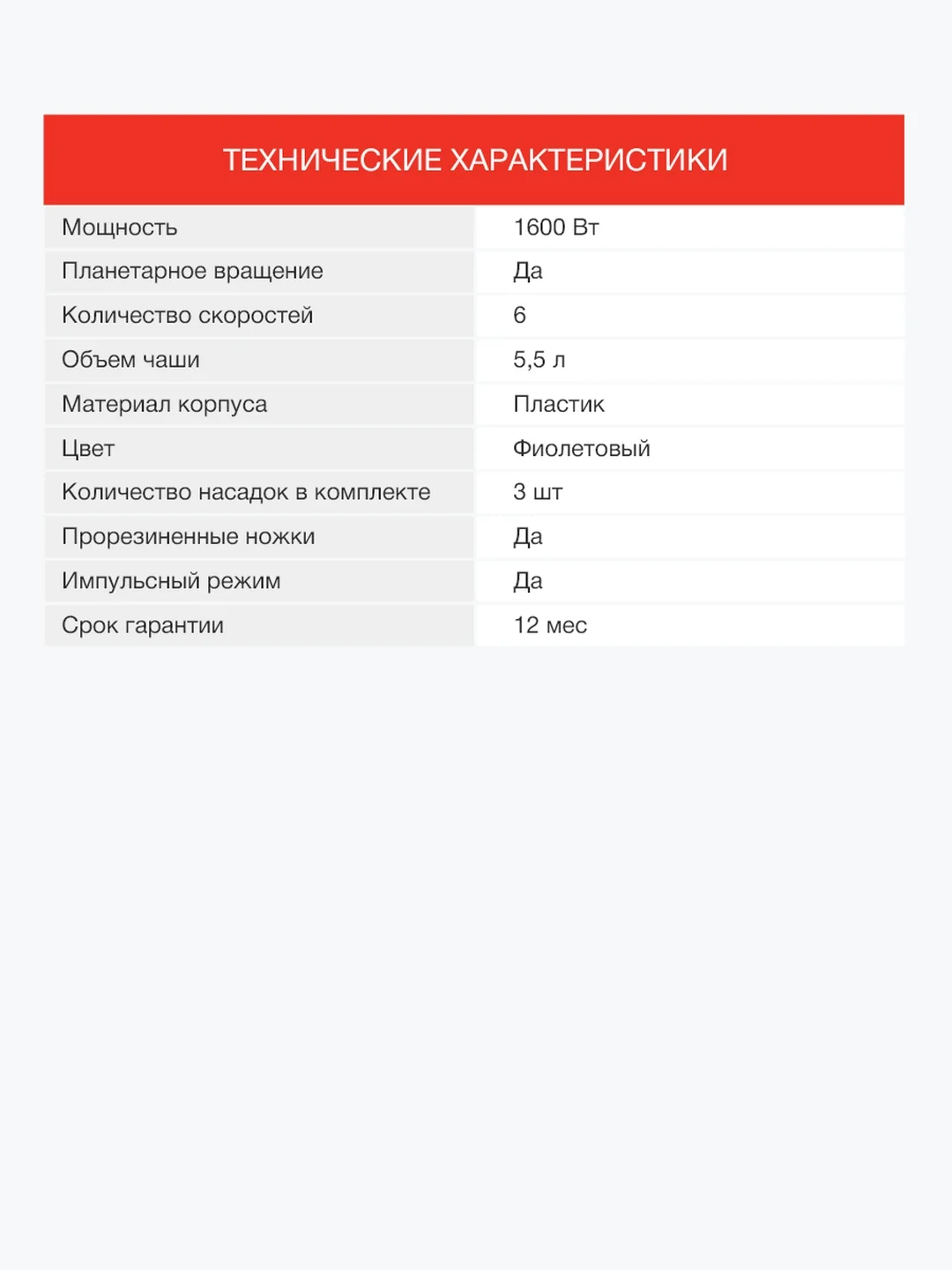 Миксер планетарный StarWind SPM7167, фиолетовый