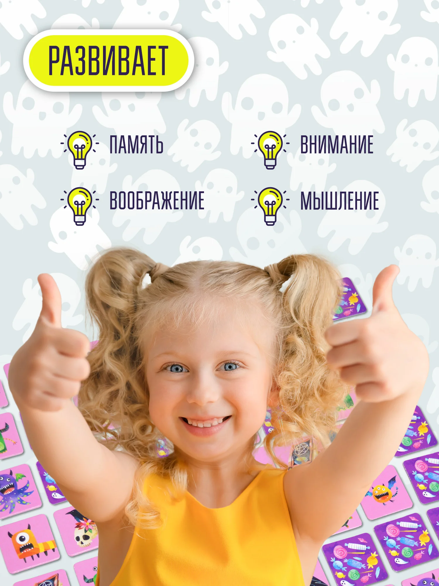 Настольная игра "Мемо. Магия"