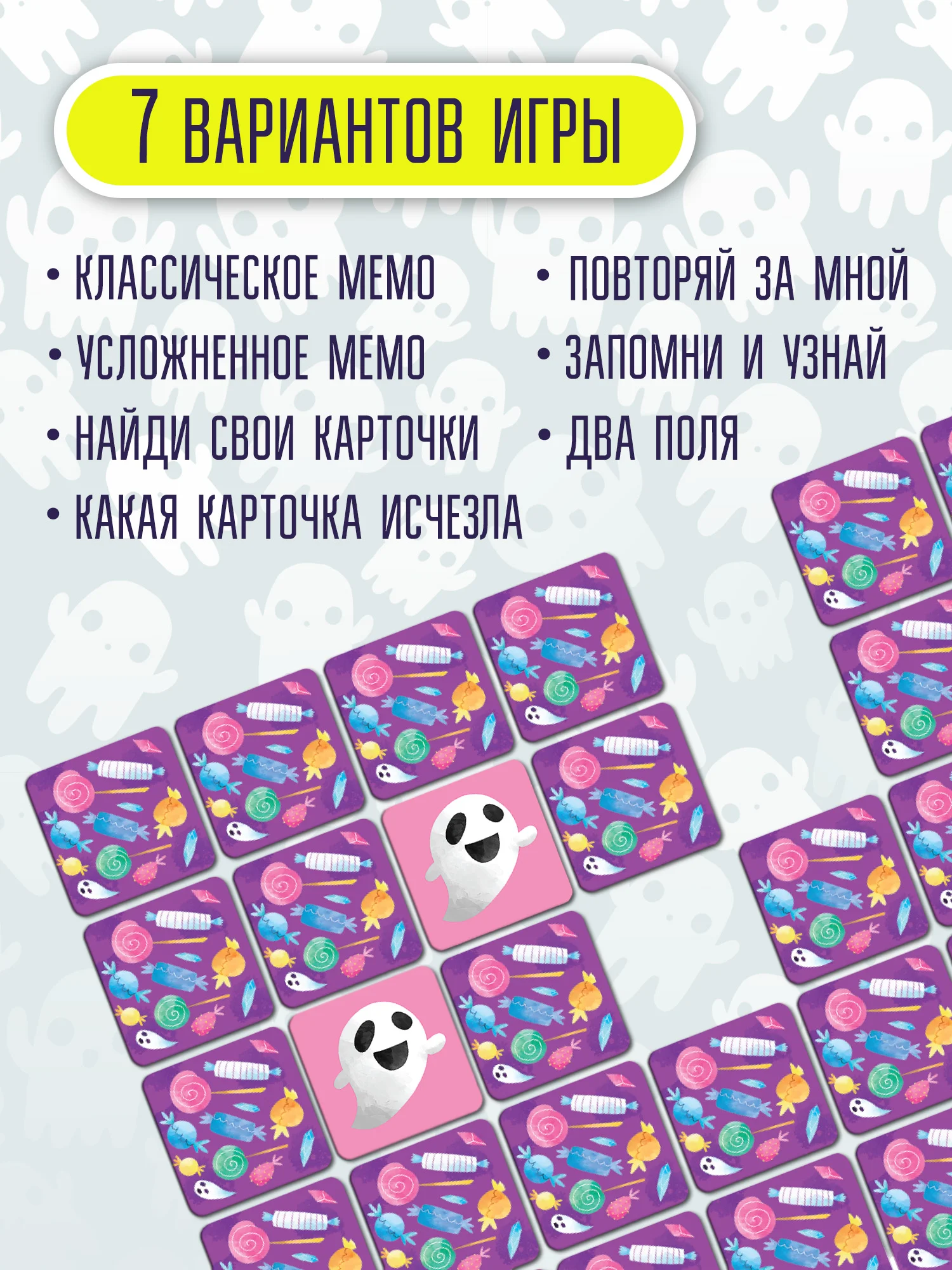 Настольная игра "Мемо. Магия"