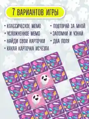 Настольная игра "Мемо. Магия"