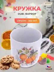 Кружка 300 мл Абрикос
