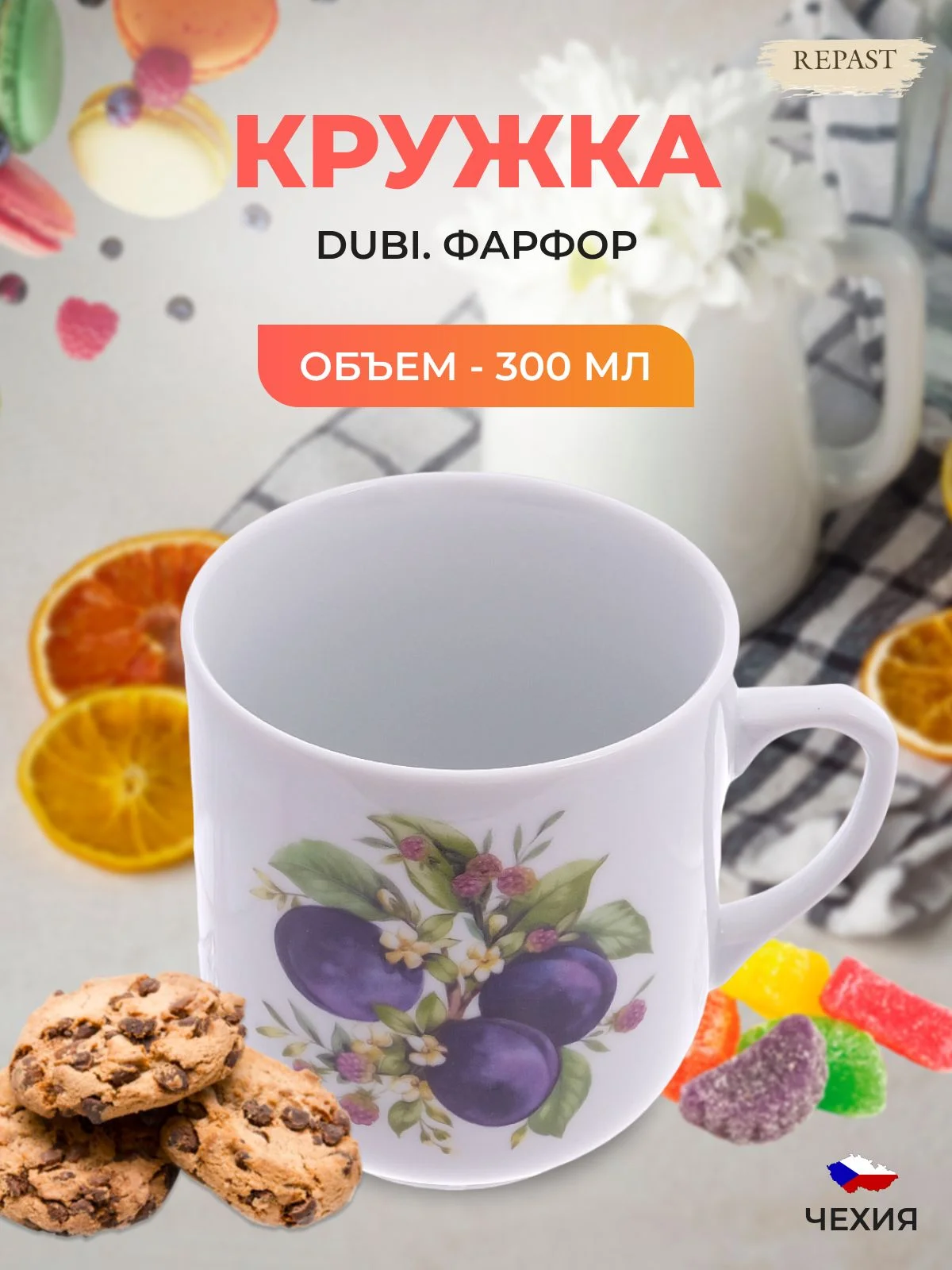 Белый кружка Слива 300 мл