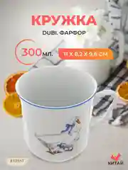 Белый кружка Dubi 300 мл