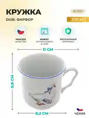 Белый кружка Dubi 300 мл