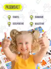 Настольная игра "Мемо. Собаки"