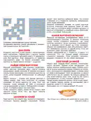 Настольная игра "Мемо. Собаки"
