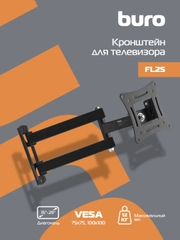 Кронштейн для телевизора Buro FL2S поворотно-выдвижной, настенный, черный, 15"- 29"