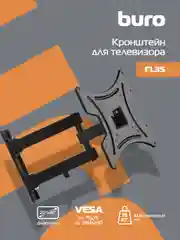 Кронштейн для телевизора 20"- 48" Buro FL3S настенный, поворотно-выдвижной