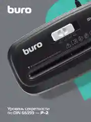 Уничтожитель бумаг, Buro Home BU-S606S, P - 2,5 мм