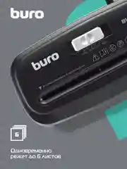 Уничтожитель бумаг, Buro Home BU-S606S, P - 2,5 мм