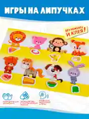 Игры на пластике с липучками Дрофа-Медиа "Кто что ест?"