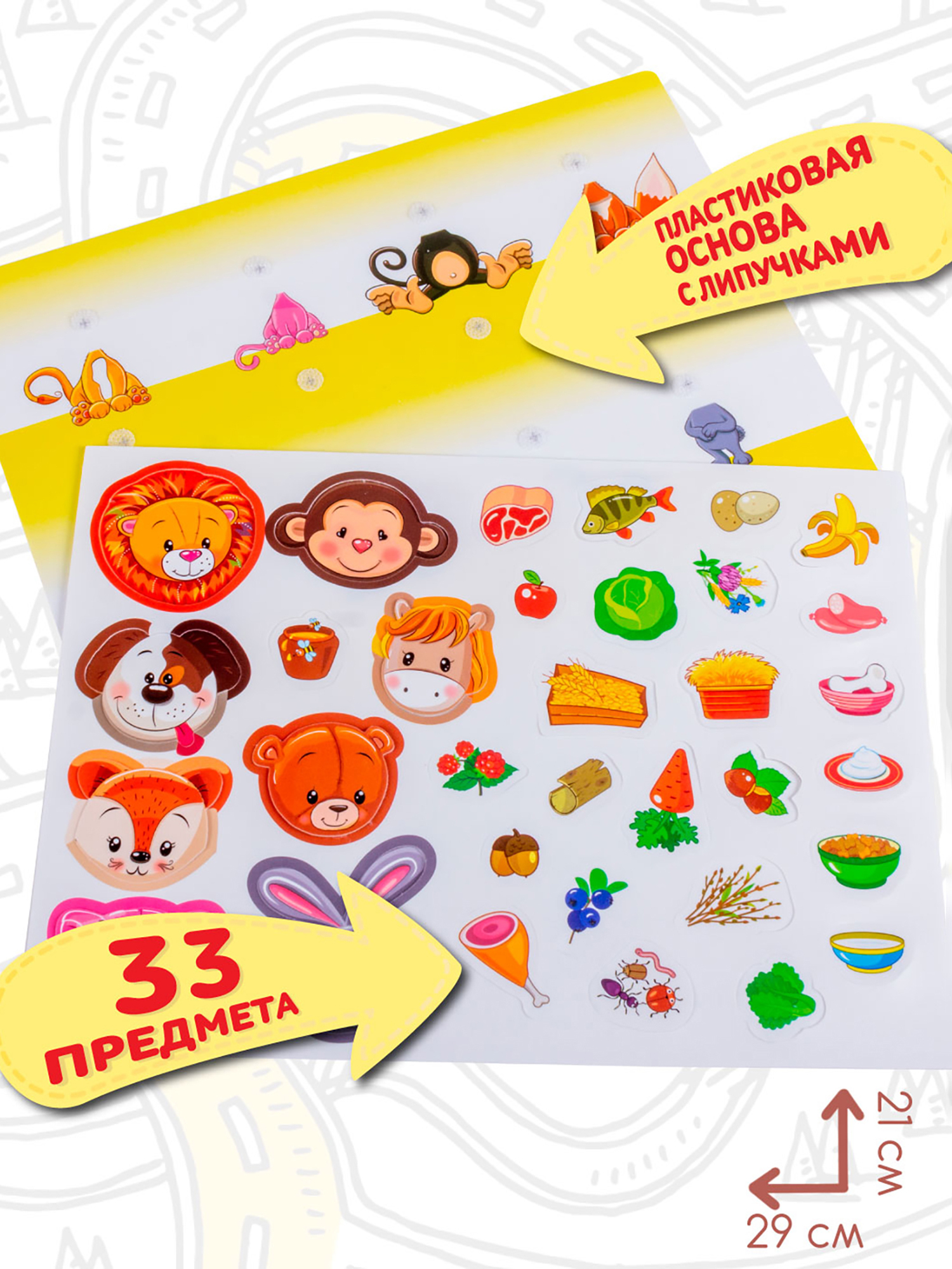 Игры на пластике с липучками Дрофа-Медиа 