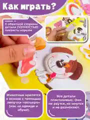 Игры на пластике с липучками Дрофа-Медиа "Кто что ест?"