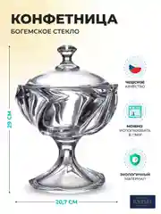 Прозрачный фруктовница на ножке Crystalite Bohemia MACAO 29 см