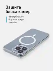 Прозрачный чехол MagSafe для iPhone 15 Pro, Max, Plus пластиковый с силиконом ROSCO и защитой камер
