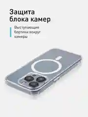 Прозрачный чехол MagSafe для iPhone 15 Pro, Max, Plus пластиковый с силиконом ROSCO и защитой камер