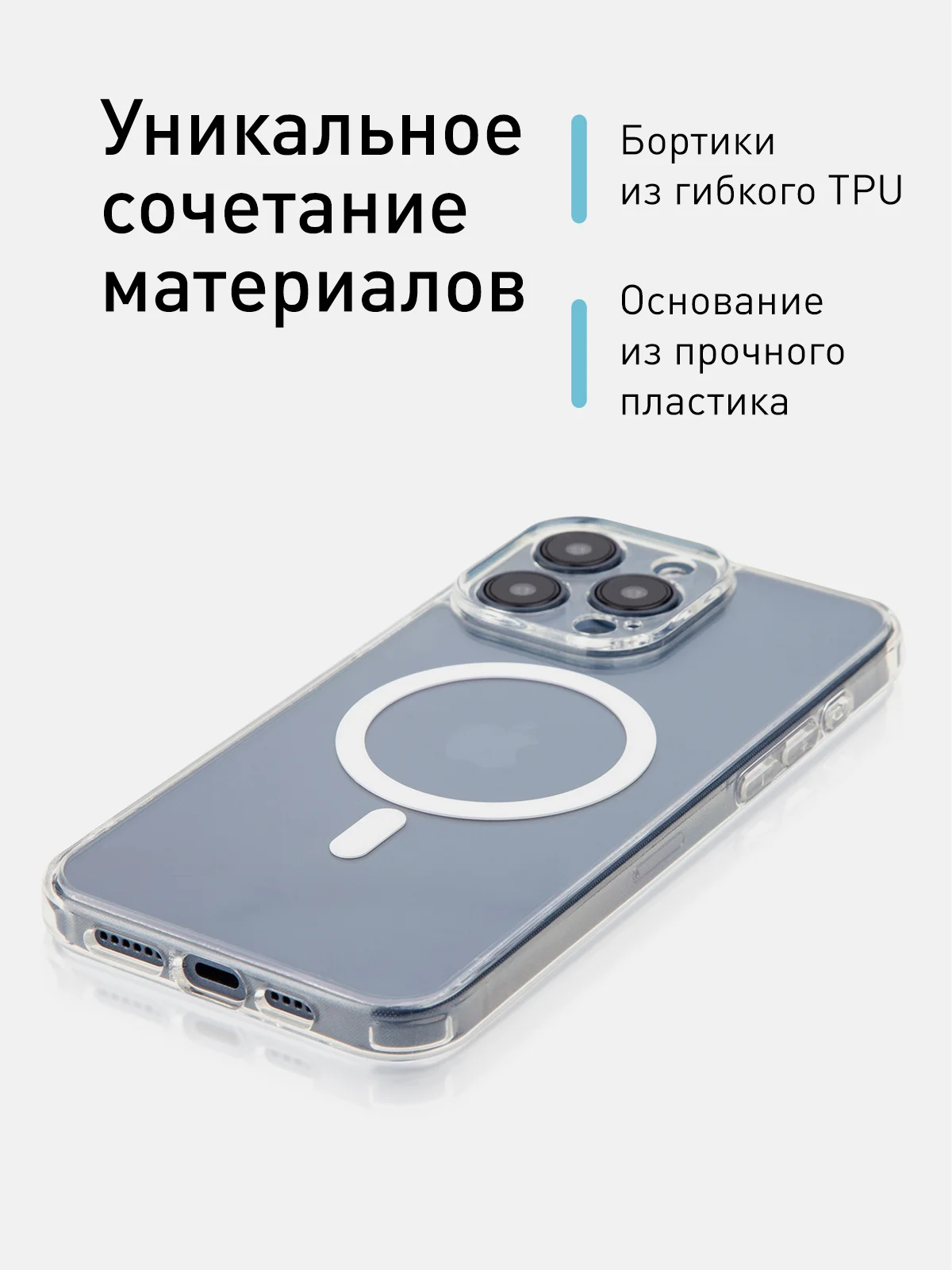 Прозрачный чехол MagSafe для iPhone 15 Pro, Max, Plus пластиковый с силиконом ROSCO и защитой камер