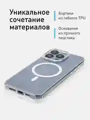 Прозрачный чехол MagSafe для iPhone 15 Pro, Max, Plus пластиковый с силиконом ROSCO и защитой камер