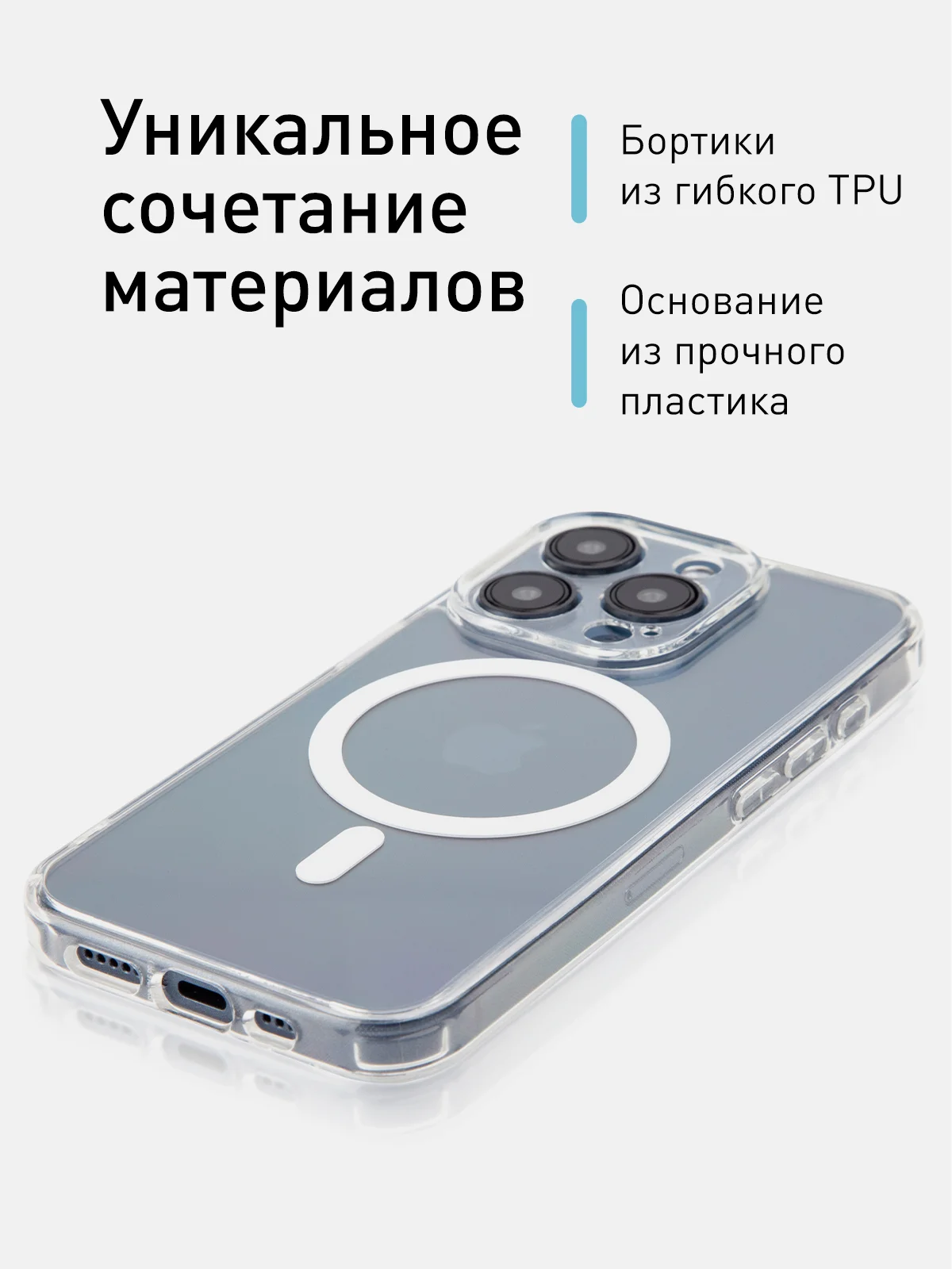Прозрачный чехол MagSafe для iPhone 15 Pro, Max, Plus пластиковый с силиконом ROSCO и защитой камер