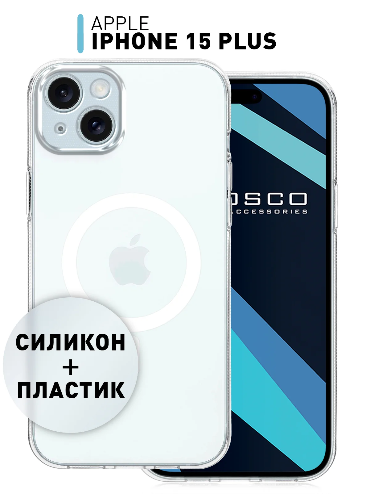 Прозрачный чехол MagSafe для iPhone 15 Pro, Max, Plus пластиковый с силиконом ROSCO и защитой камер
