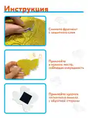 Игрушки на магнитах 4 в 1, блестящие аппликации арт. 4281 Дрофа-Медиа