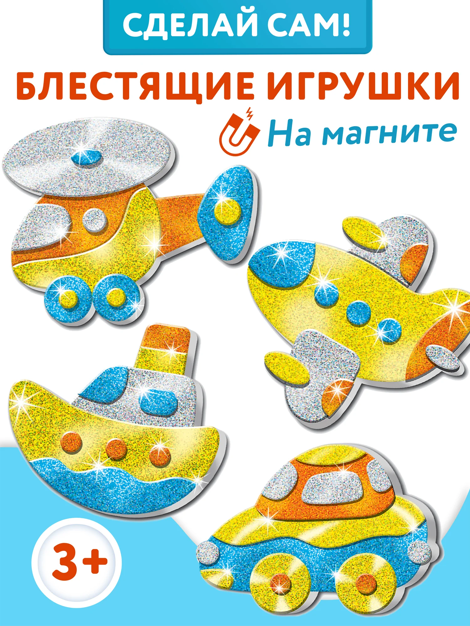 Игрушки на магнитах 4 в 1, блестящие аппликации арт. 4281 Дрофа-Медиа