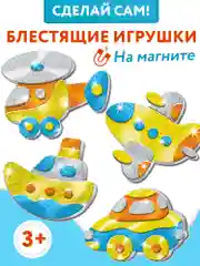 Игрушки на магнитах 4 в 1, блестящие аппликации арт. 4281 Дрофа-Медиа