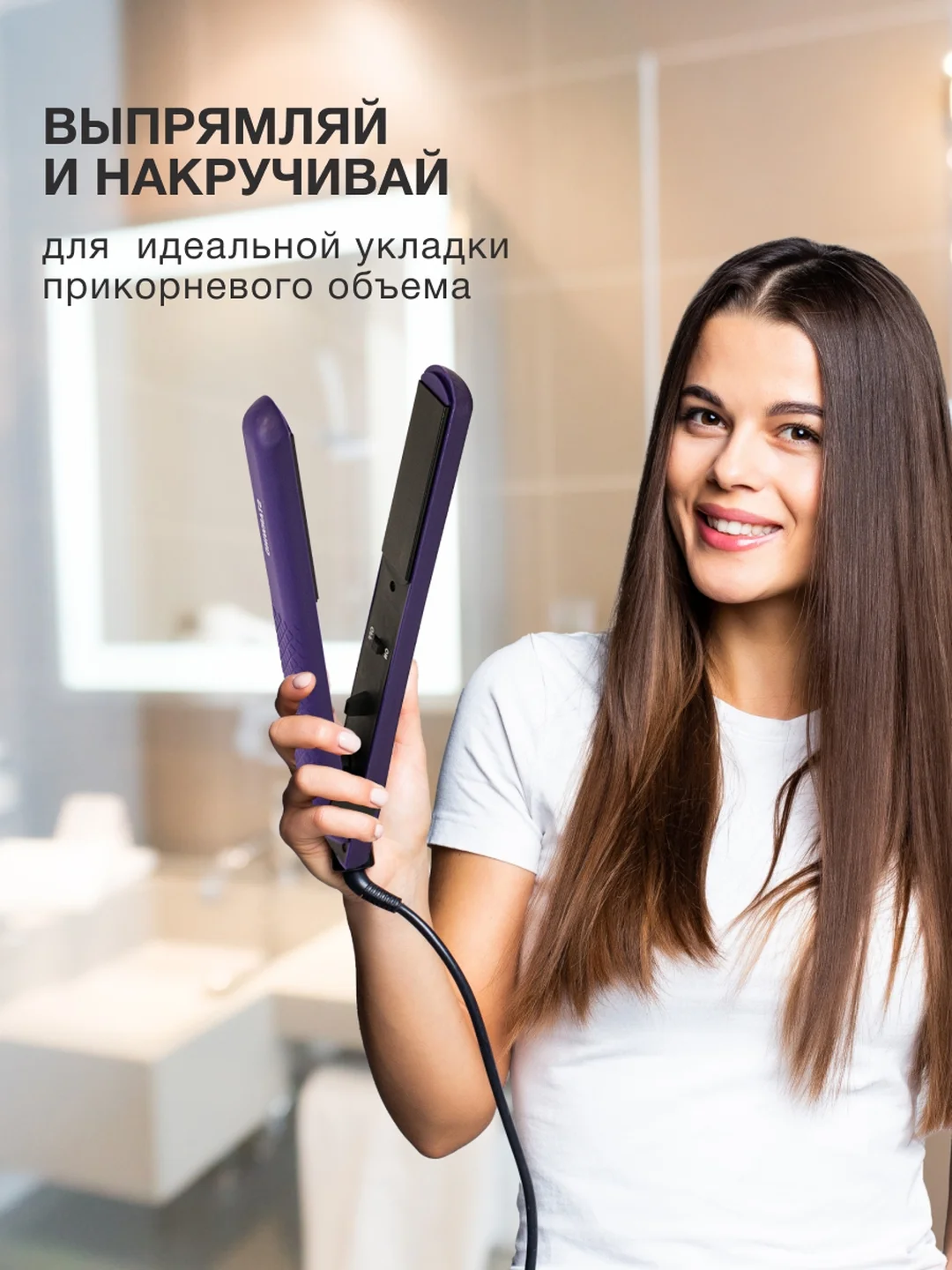 Выпрямитель для волос StarWind SHE5501, фиолетовый