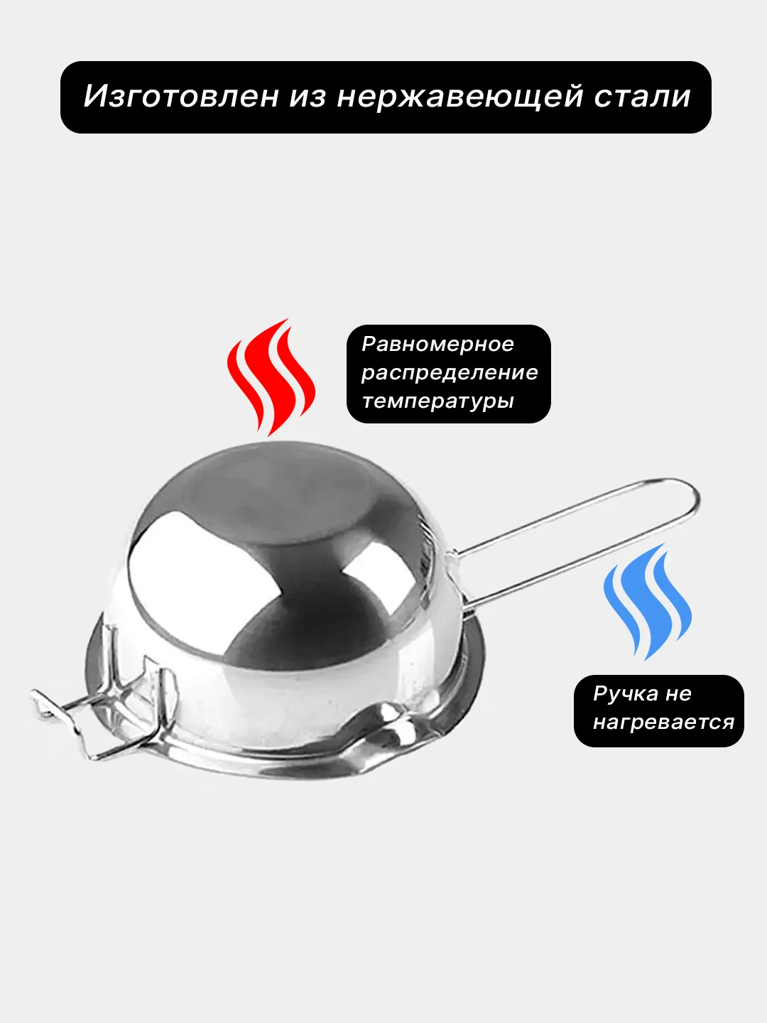 Ковшик для плавления воска, изготовления свечей, мыла, шоколада